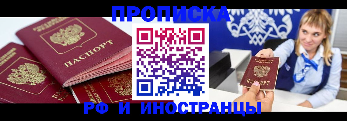 пропишу в квартире в Краснодарском крае