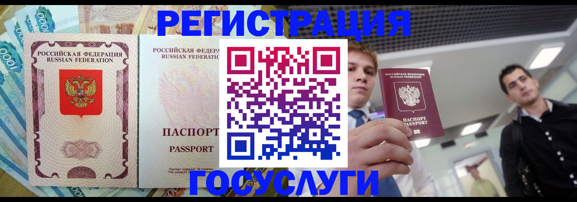 регистрация для школы в Краснодарском крае