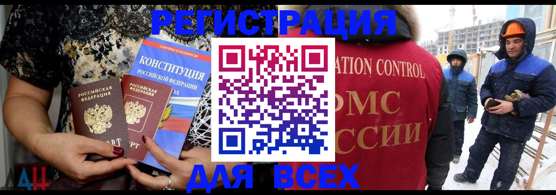 временная регистрация в Краснодарском крае