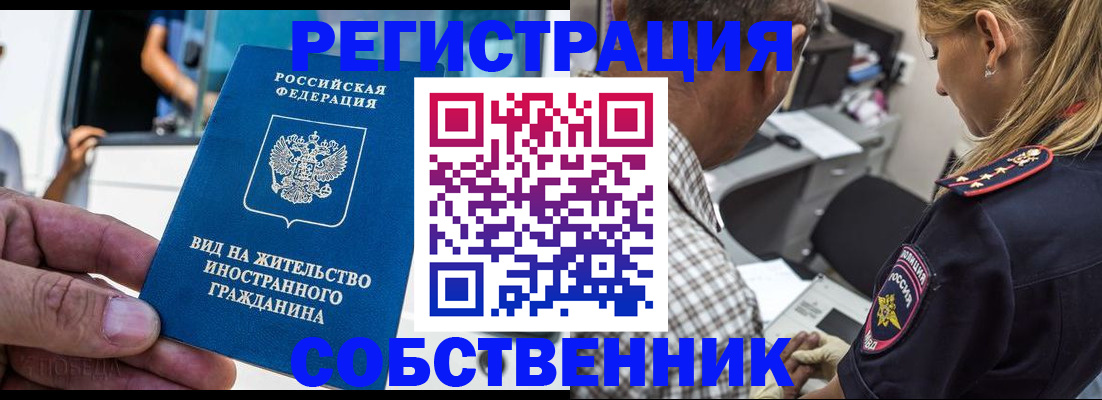 временная регистрация поиск в Краснодарском крае